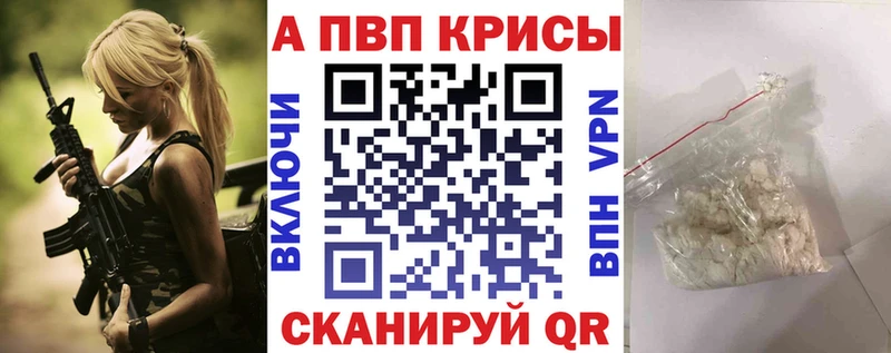 Alpha PVP крисы CK  Купить где  Нижняя Салда 